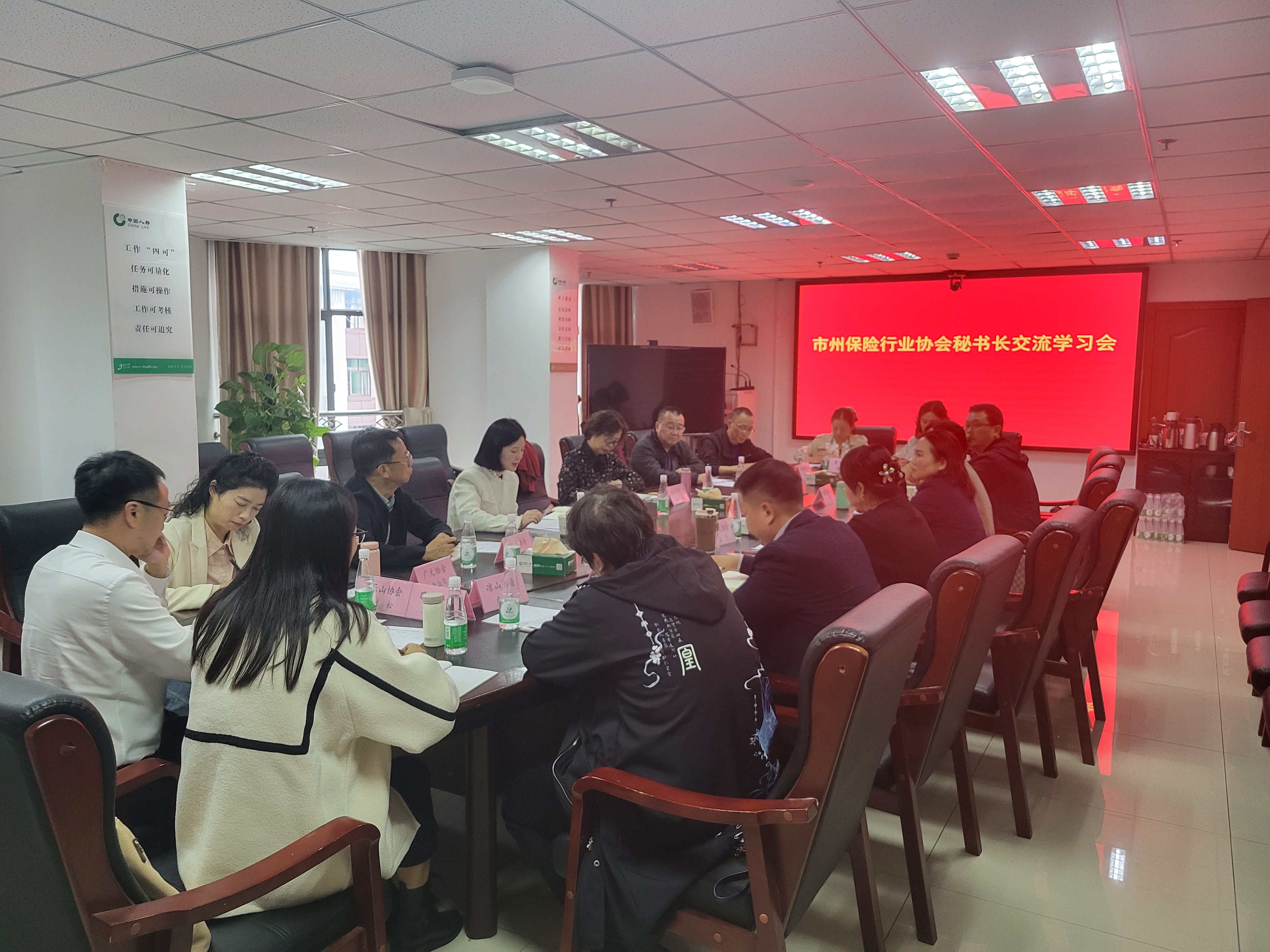 15家市州保險行業協會齊聚南充，共謀行業發展新篇章
