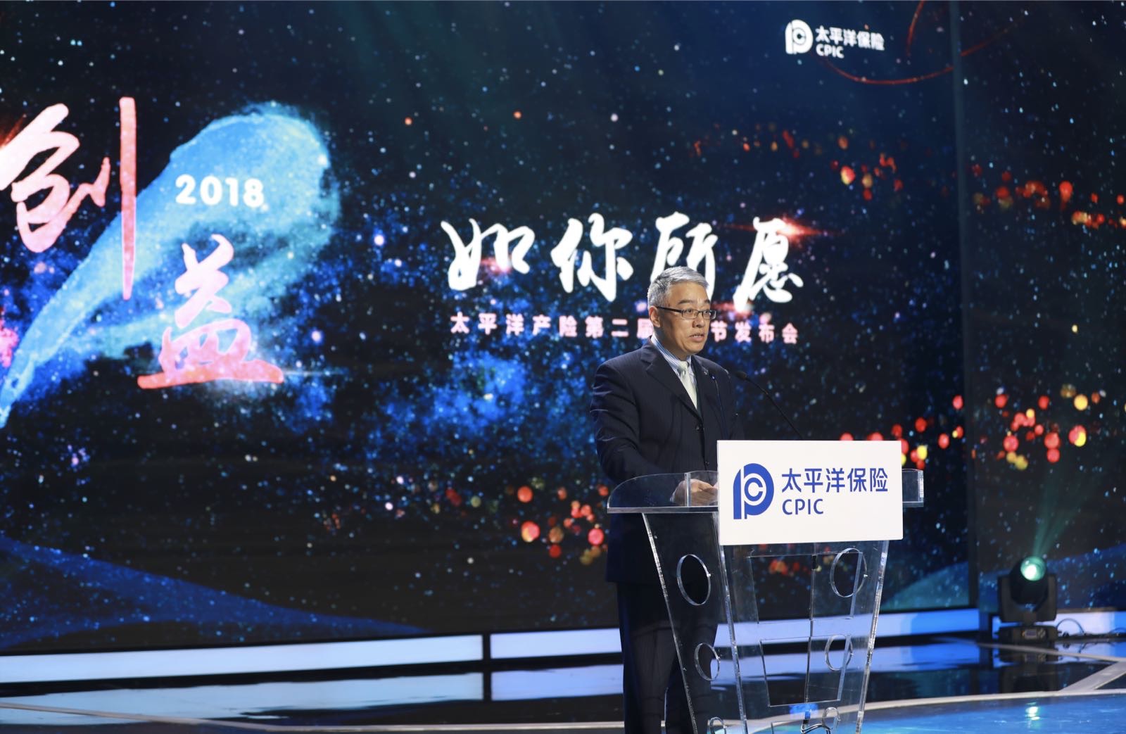 “創益 如你所愿”客戶節發布.jpg