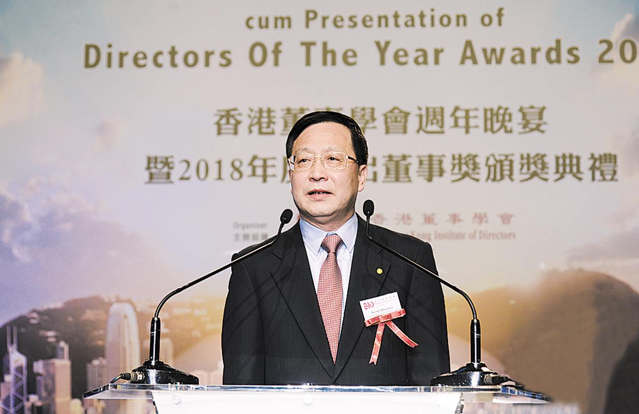 太保集團董事長孔慶偉在“2018年度杰出董事獎”頒獎典禮現場致辭.jpg