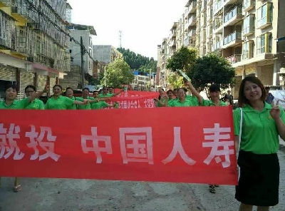 中國人壽市分公司題.png