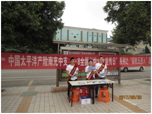 太平洋產險—西充縣紀信廣場1.JPG
